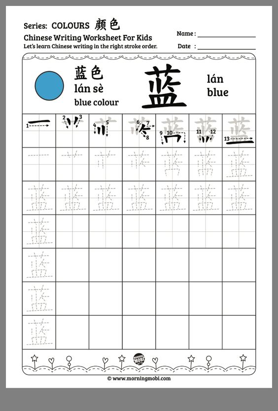 Kids Chinese Language Resources