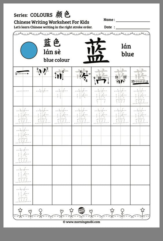 Kids Chinese Language Resources